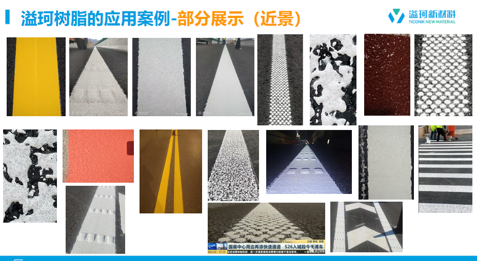 成功应用案例集（近景）